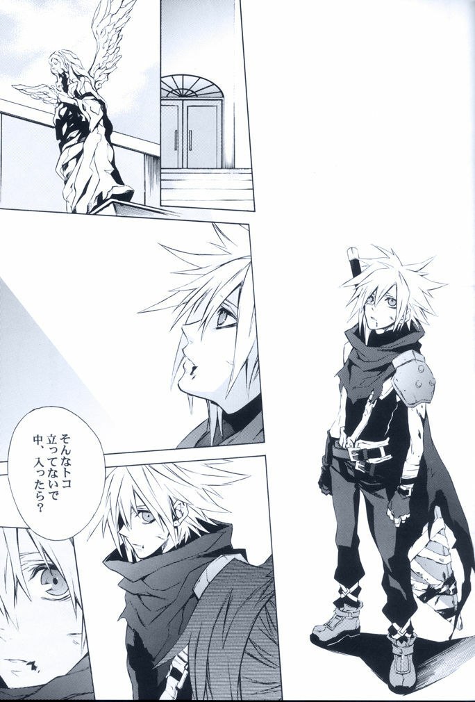 (SUPER16) [kiki (Fujiwara Beni)] Idea (Final Fantasy VII) page 10 preview