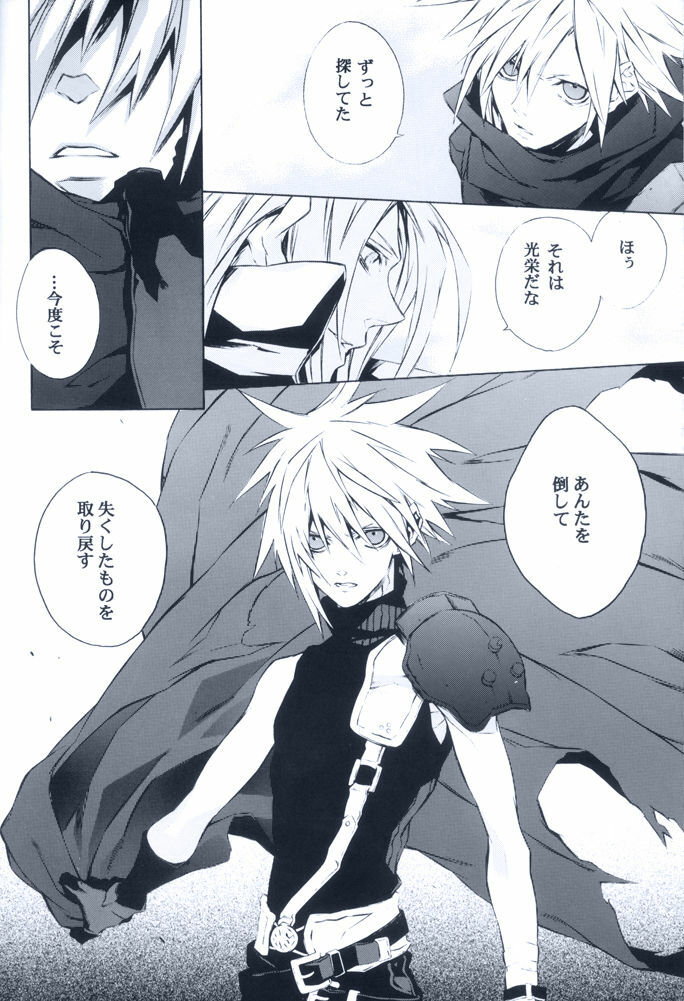 (SUPER16) [kiki (Fujiwara Beni)] Idea (Final Fantasy VII) page 8 preview