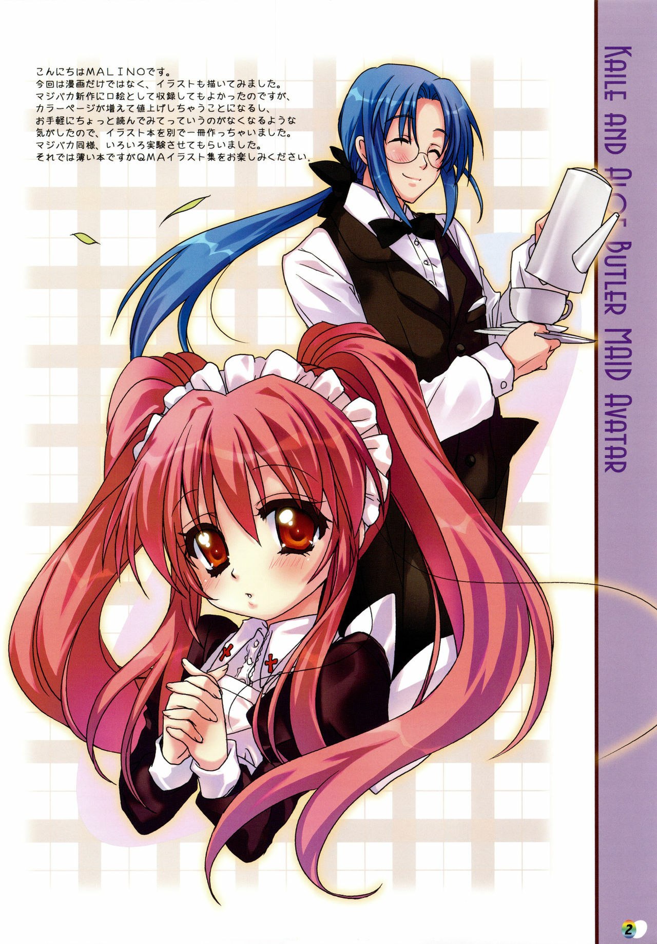 [Dejavu] QUIZ MAGIC BACADEMY DS (Quiz Magical Academy) page 2 preview