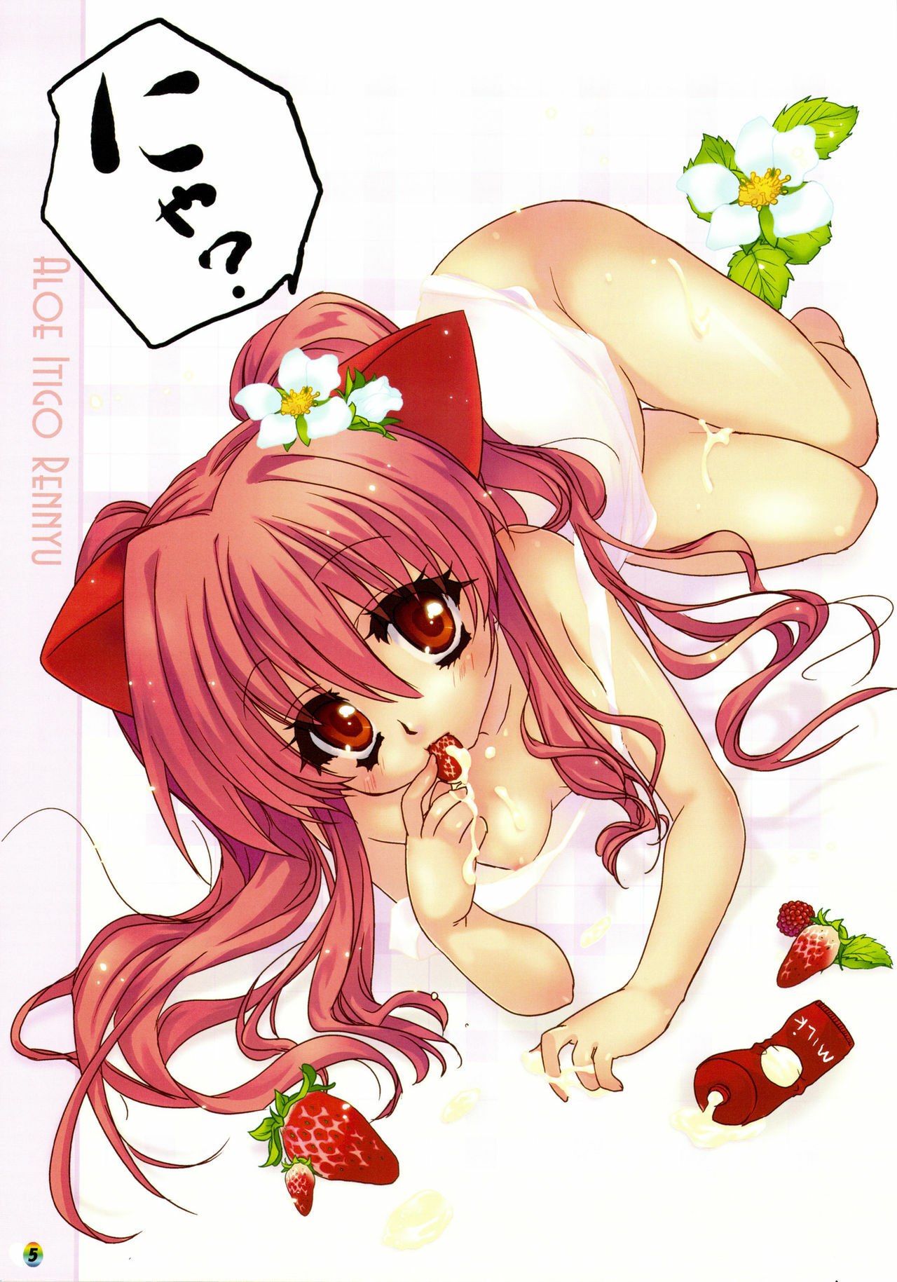 [Dejavu] QUIZ MAGIC BACADEMY DS (Quiz Magical Academy) page 5 preview