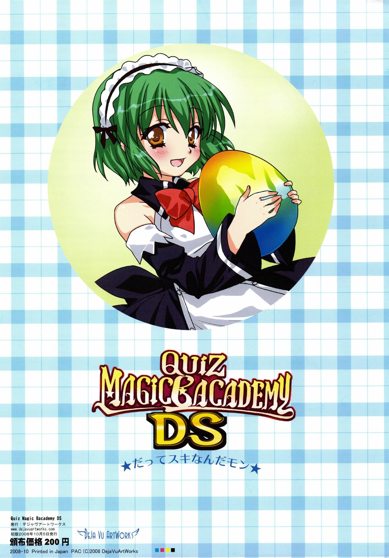 [Dejavu] QUIZ MAGIC BACADEMY DS (Quiz Magical Academy) page 8 preview