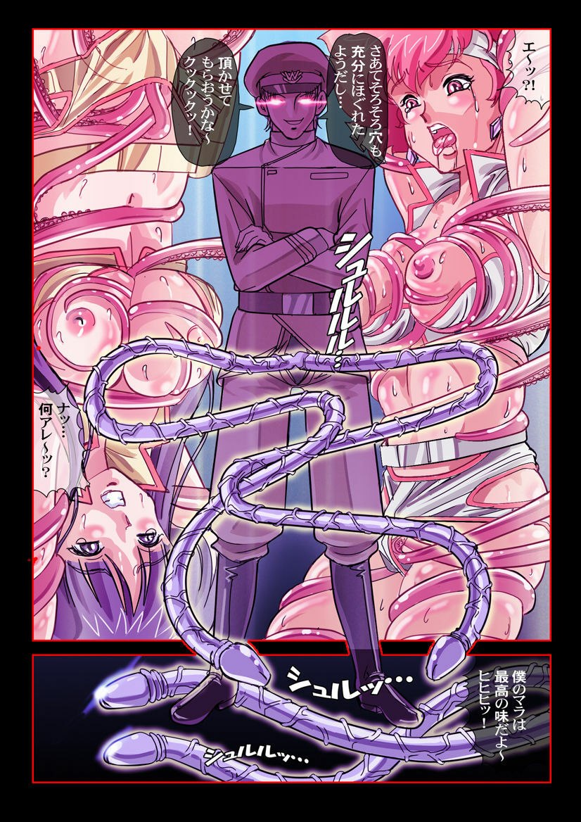 [Comic Empire] Dirty Pair in "Akumu no Rape Planet" (Dirty Pair) page 5 preview