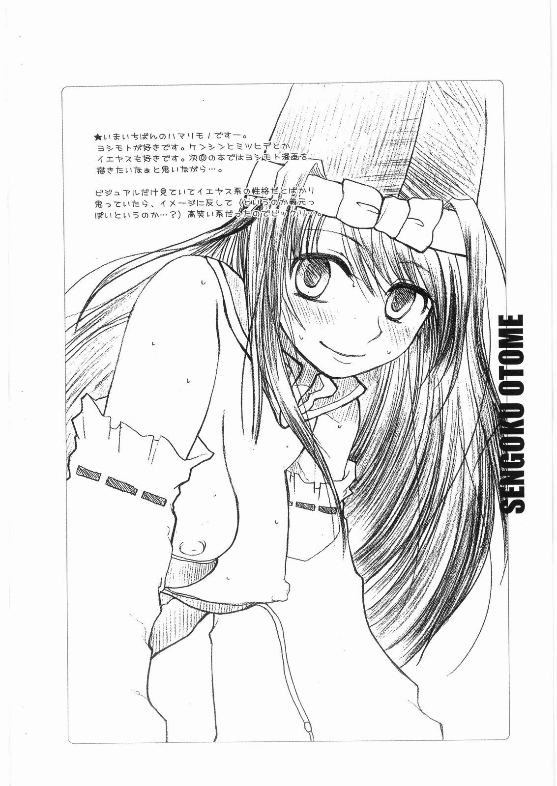 (C74) [Sasuga Shoukai (Kusanagi Yuhgi)] Love!PS 0.5 (Various) page 3 preview