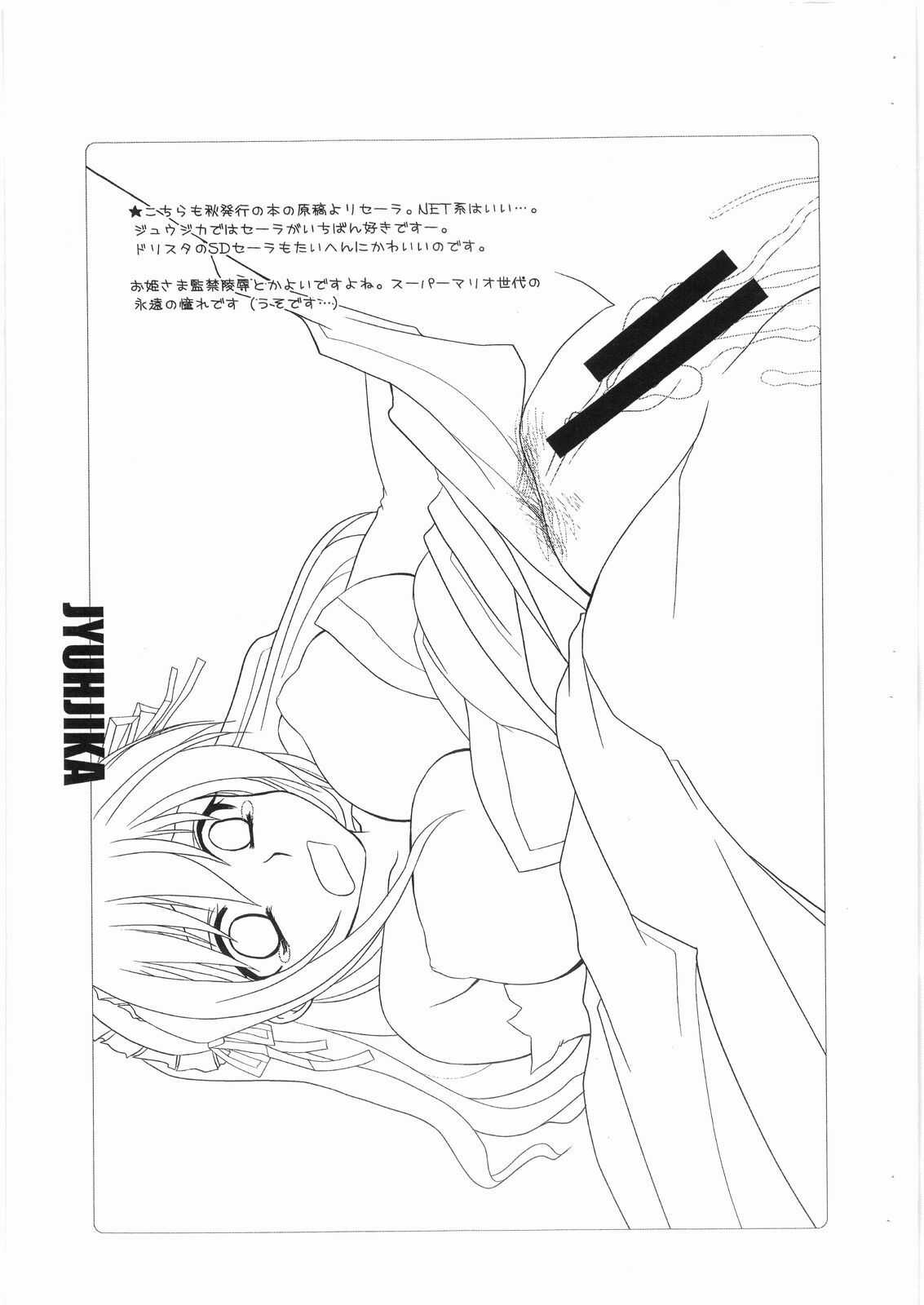 (C74) [Sasuga Shoukai (Kusanagi Yuhgi)] Love!PS 0.5 (Various) page 6 preview