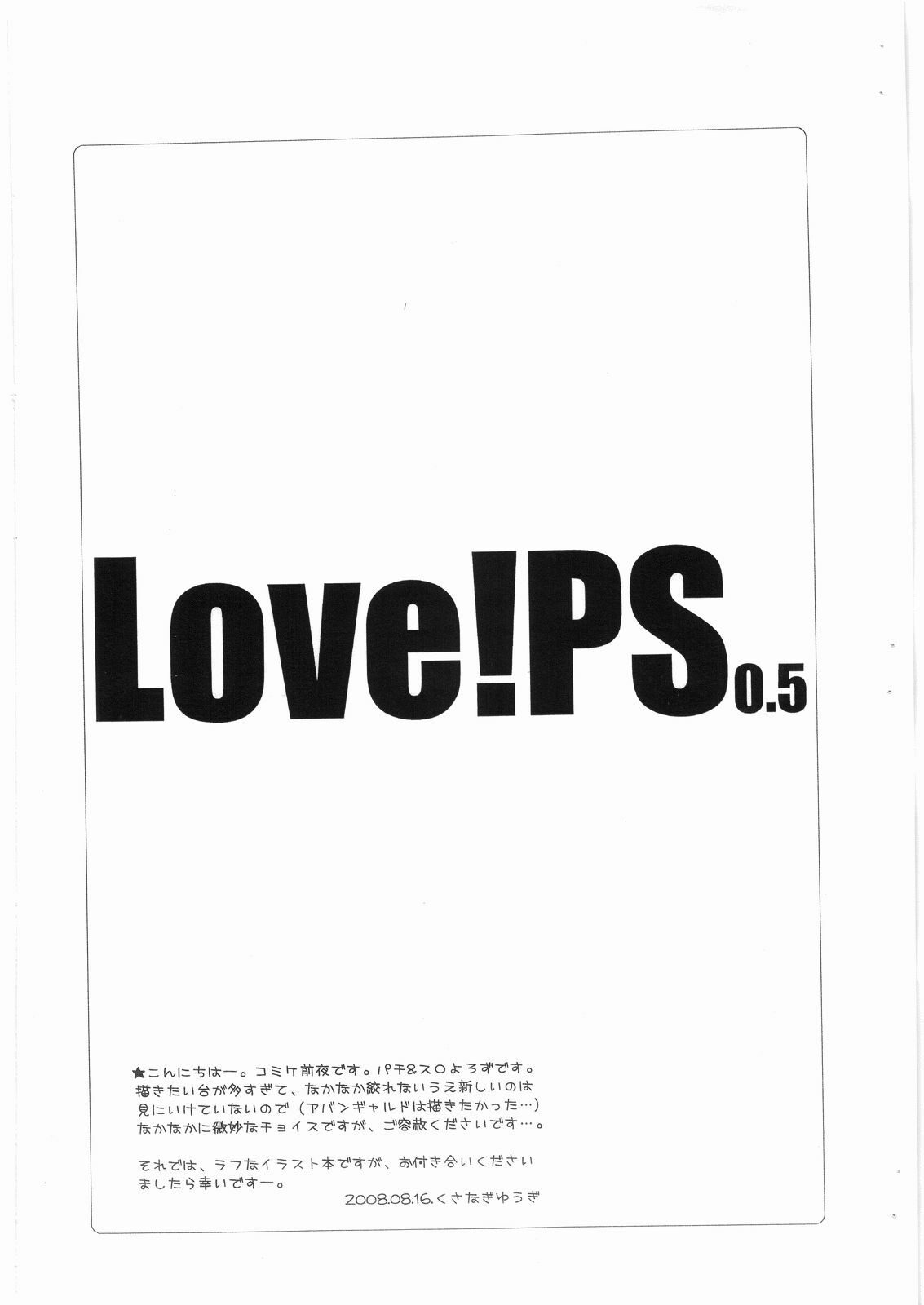 (C74) [Sasuga Shoukai (Kusanagi Yuhgi)] Love!PS 0.5 (Various) page 2 preview