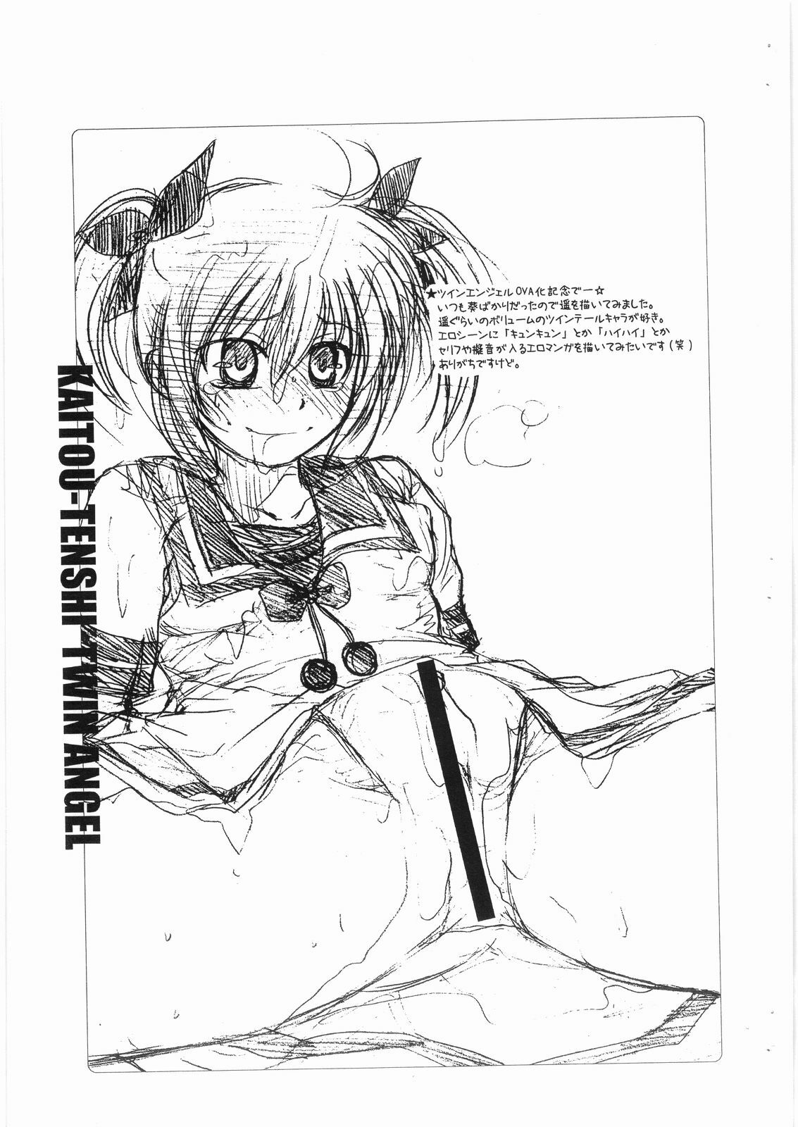 (C74) [Sasuga Shoukai (Kusanagi Yuhgi)] Love!PS 0.5 (Various) page 8 preview