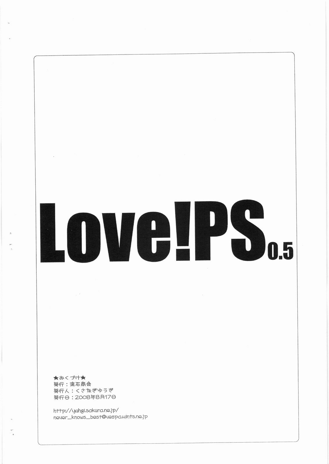 (C74) [Sasuga Shoukai (Kusanagi Yuhgi)] Love!PS 0.5 (Various) page 9 preview