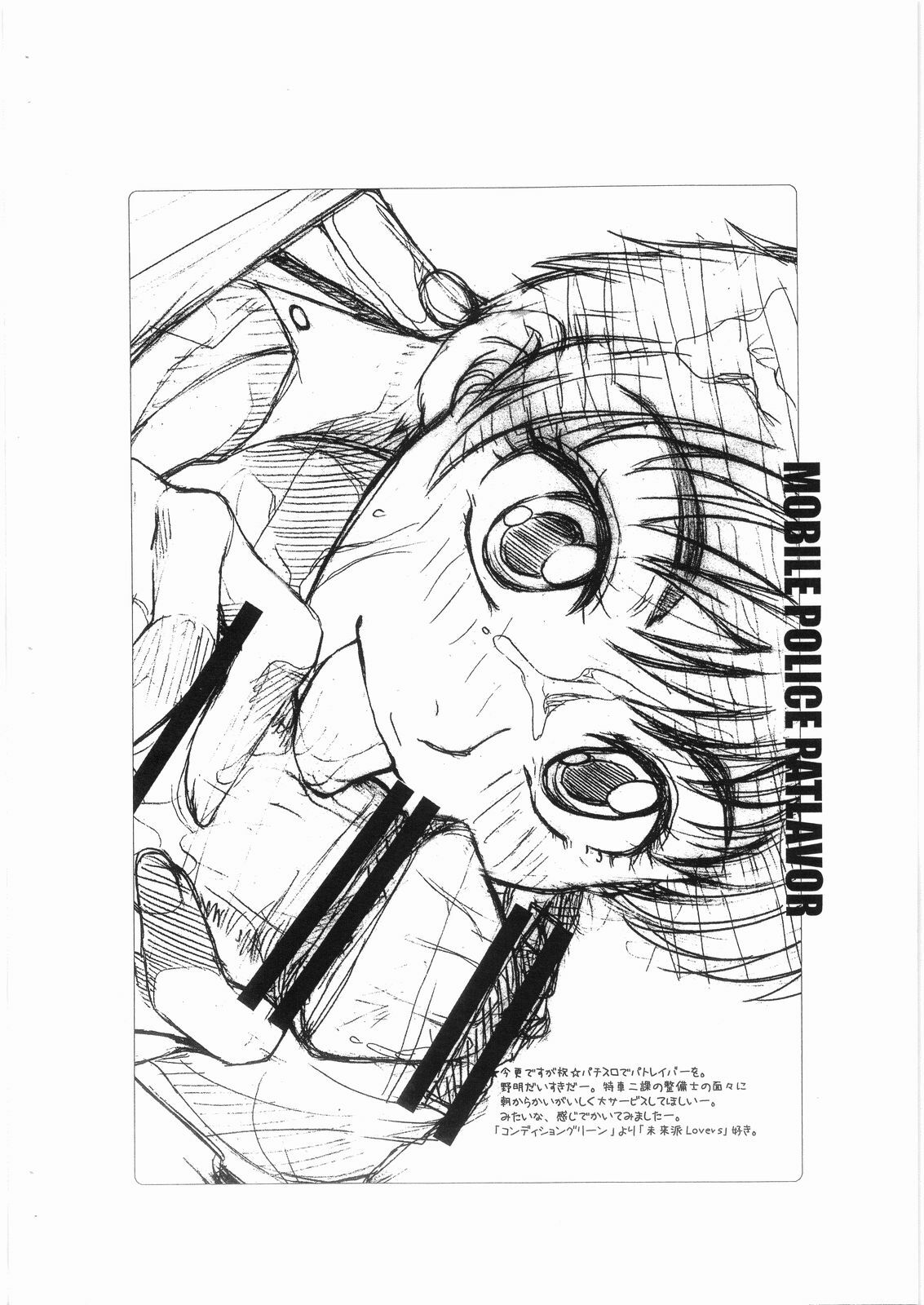 (C74) [Sasuga Shoukai (Kusanagi Yuhgi)] Love!PS 0.5 (Various) page 7 preview