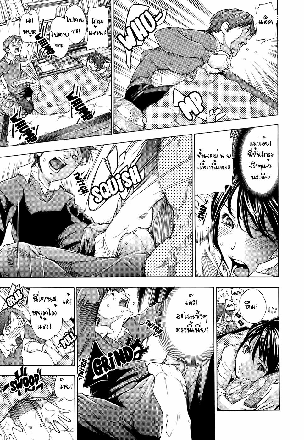 [Hayashi Sasagawa] Sana Anekawa and Reading between the Lines (Virginal Communication) [Thai] page 5 preview