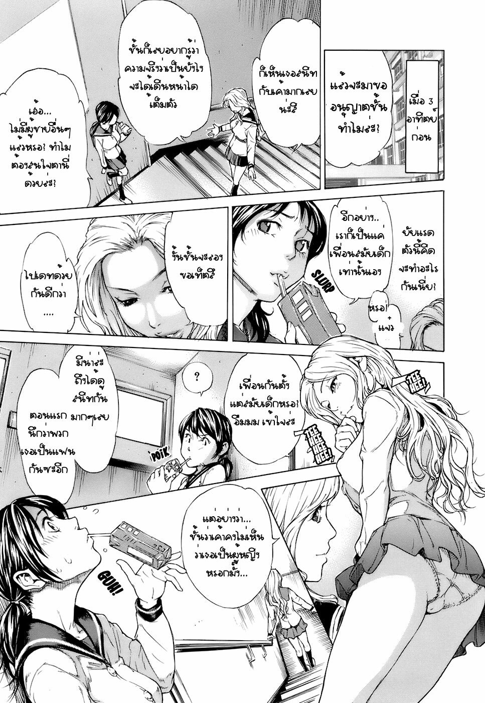 [Hayashi Sasagawa] Sana Anekawa and Reading between the Lines (Virginal Communication) [Thai] page 3 preview