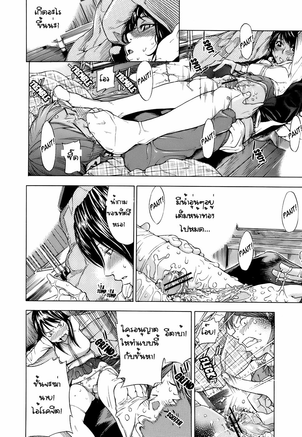 [Hayashi Sasagawa] Sana Anekawa and Reading between the Lines (Virginal Communication) [Thai] page 12 preview