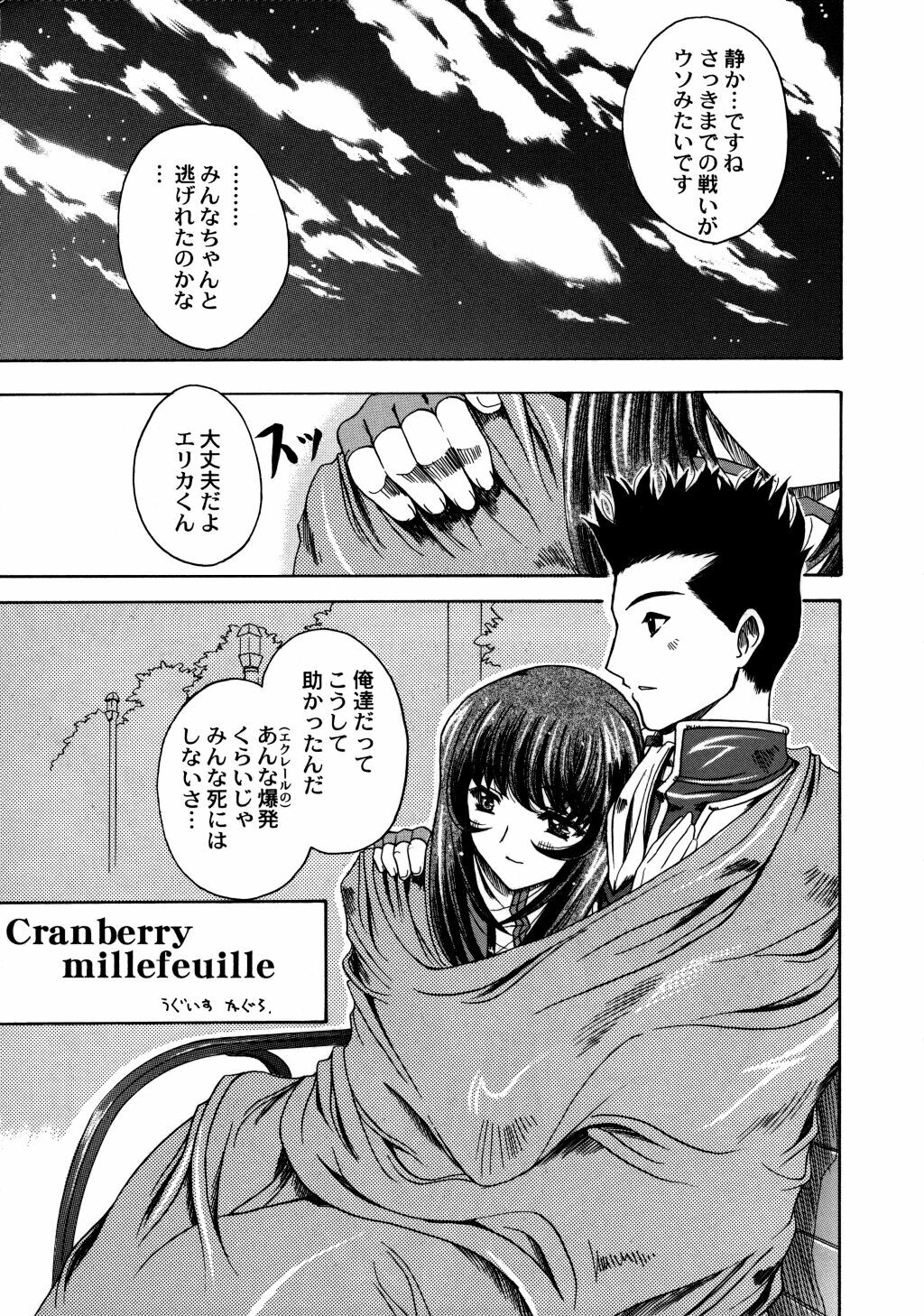 (C60) [Uguisuya (Uguisu Kagura, Ninnin!)] Cranberry Millefeuille DW4 (Sakura Taisen 3) page 6 preview
