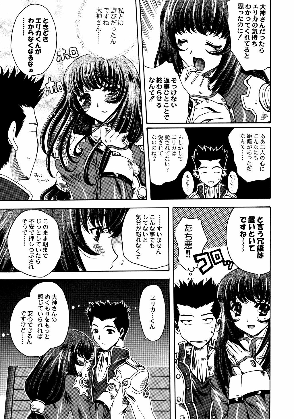 (C60) [Uguisuya (Uguisu Kagura, Ninnin!)] Cranberry Millefeuille DW4 (Sakura Taisen 3) page 8 preview