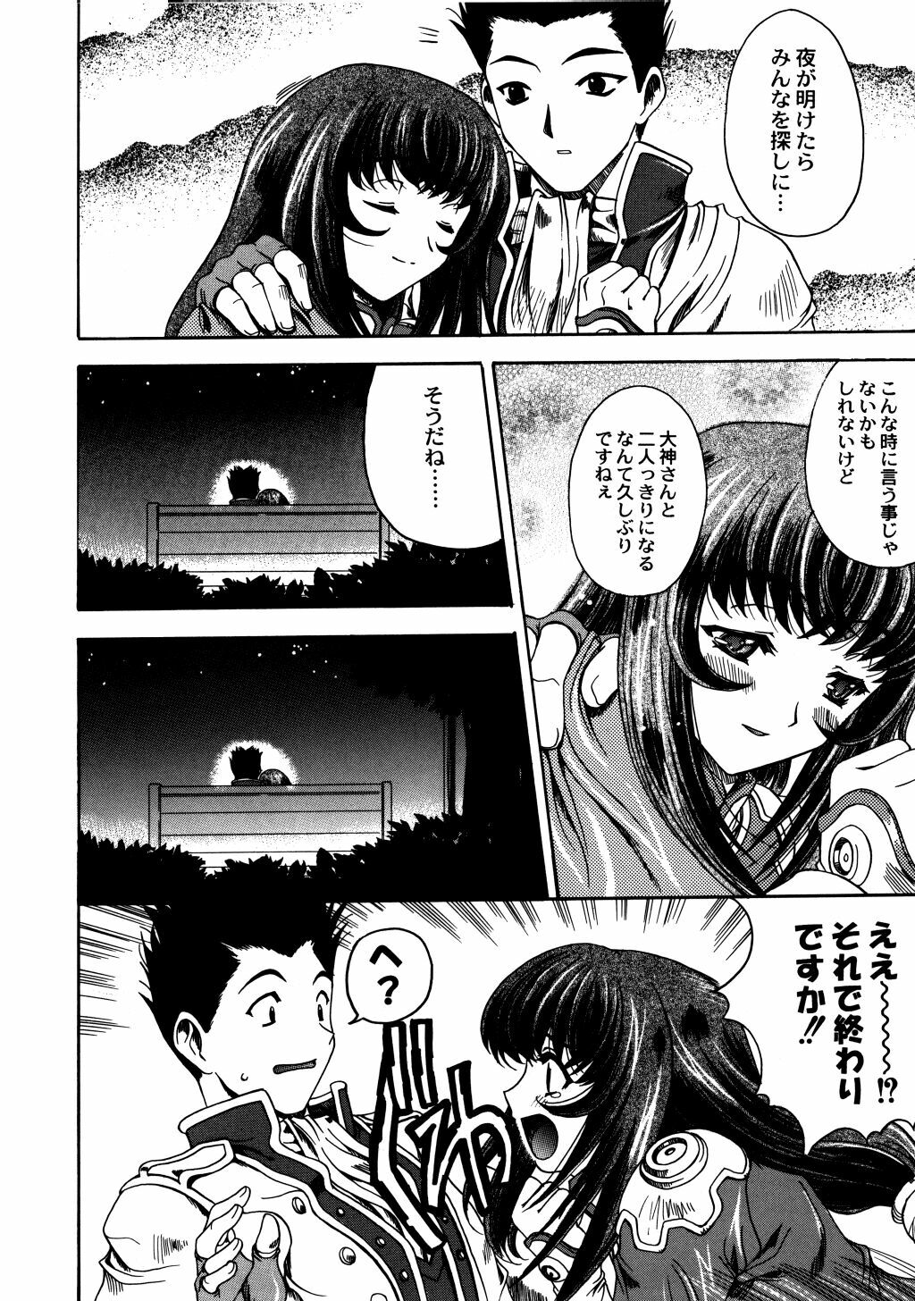 (C60) [Uguisuya (Uguisu Kagura, Ninnin!)] Cranberry Millefeuille DW4 (Sakura Taisen 3) page 7 preview