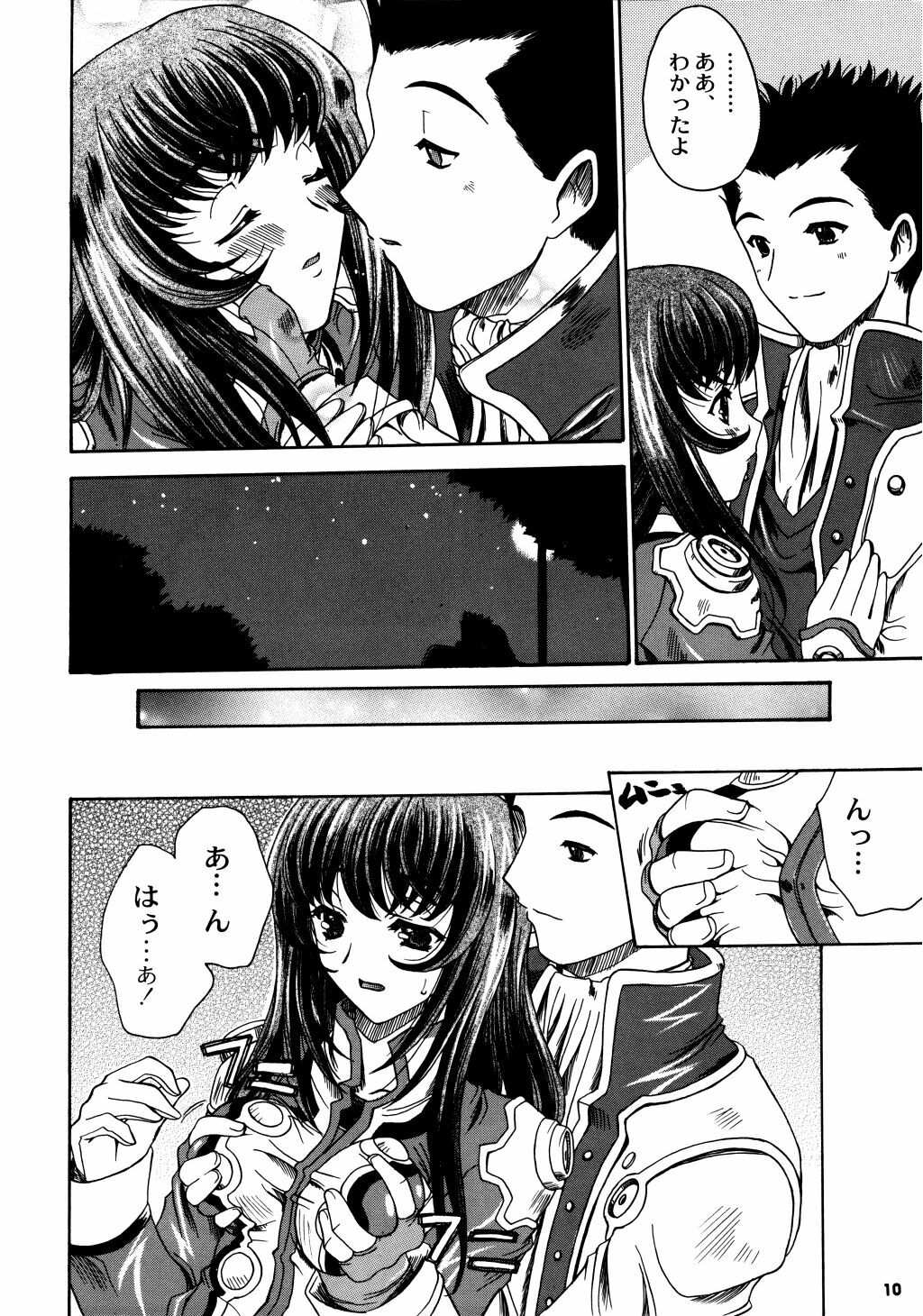 (C60) [Uguisuya (Uguisu Kagura, Ninnin!)] Cranberry Millefeuille DW4 (Sakura Taisen 3) page 9 preview