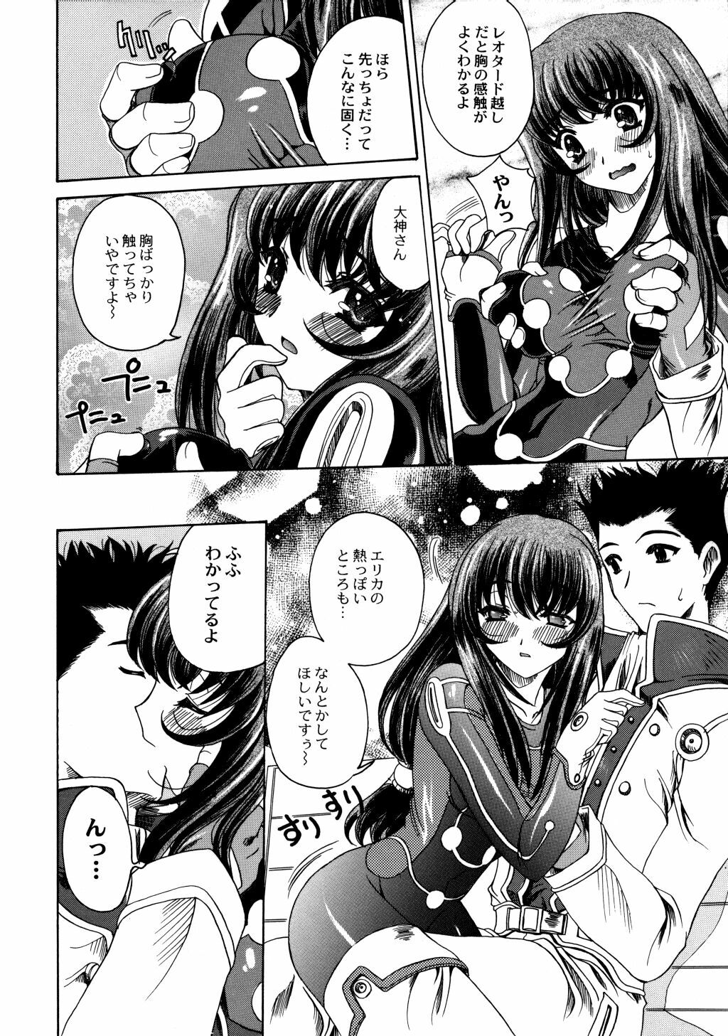 (C60) [Uguisuya (Uguisu Kagura, Ninnin!)] Cranberry Millefeuille DW4 (Sakura Taisen 3) page 11 preview