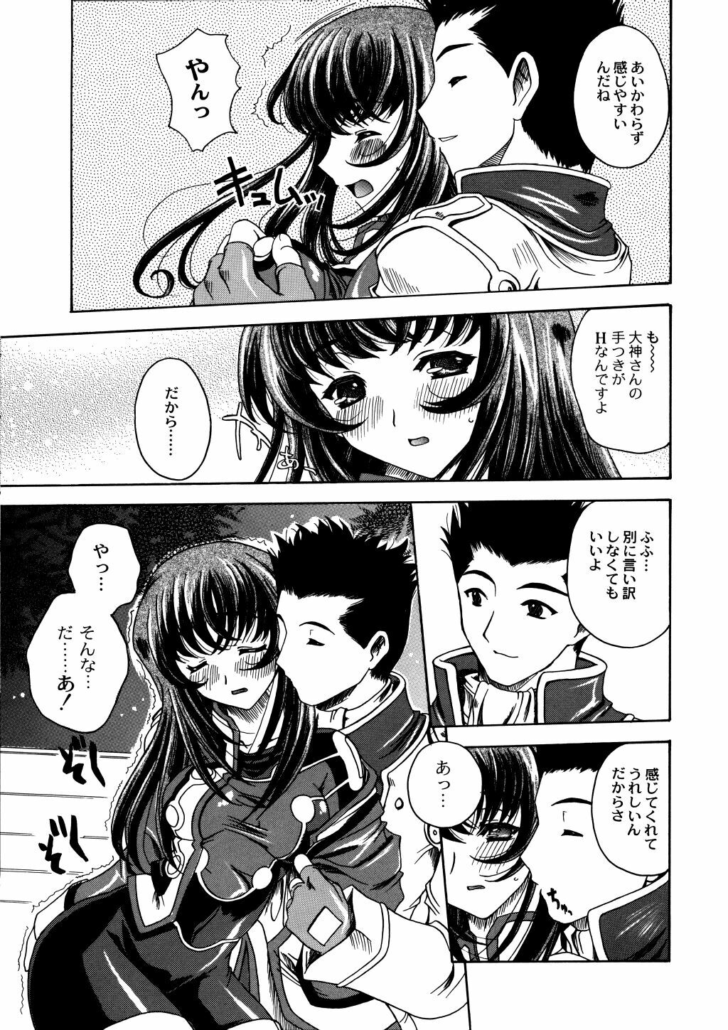 (C60) [Uguisuya (Uguisu Kagura, Ninnin!)] Cranberry Millefeuille DW4 (Sakura Taisen 3) page 10 preview