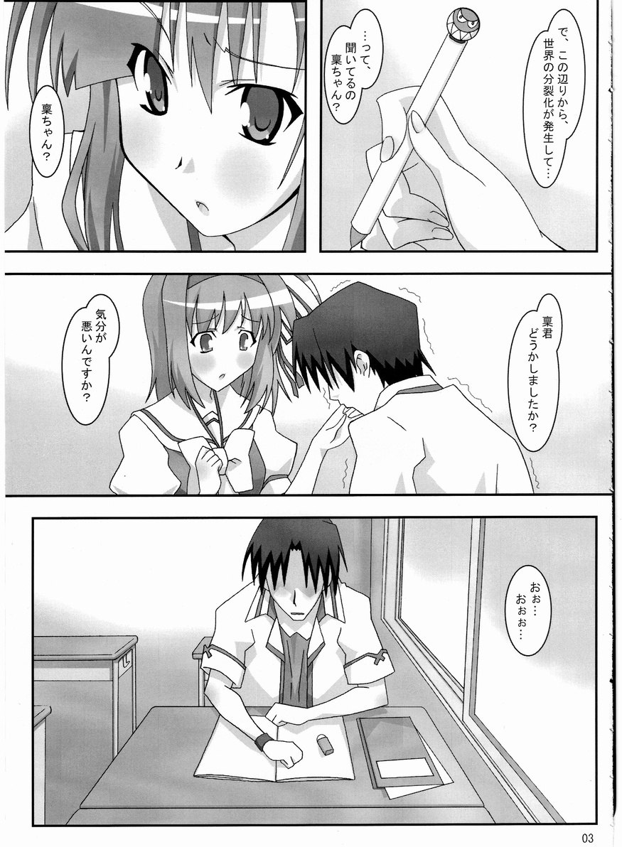 (SC33) [PaopaShip (Asama)] Maple Syrup (SHUFFLE!) page 2 preview