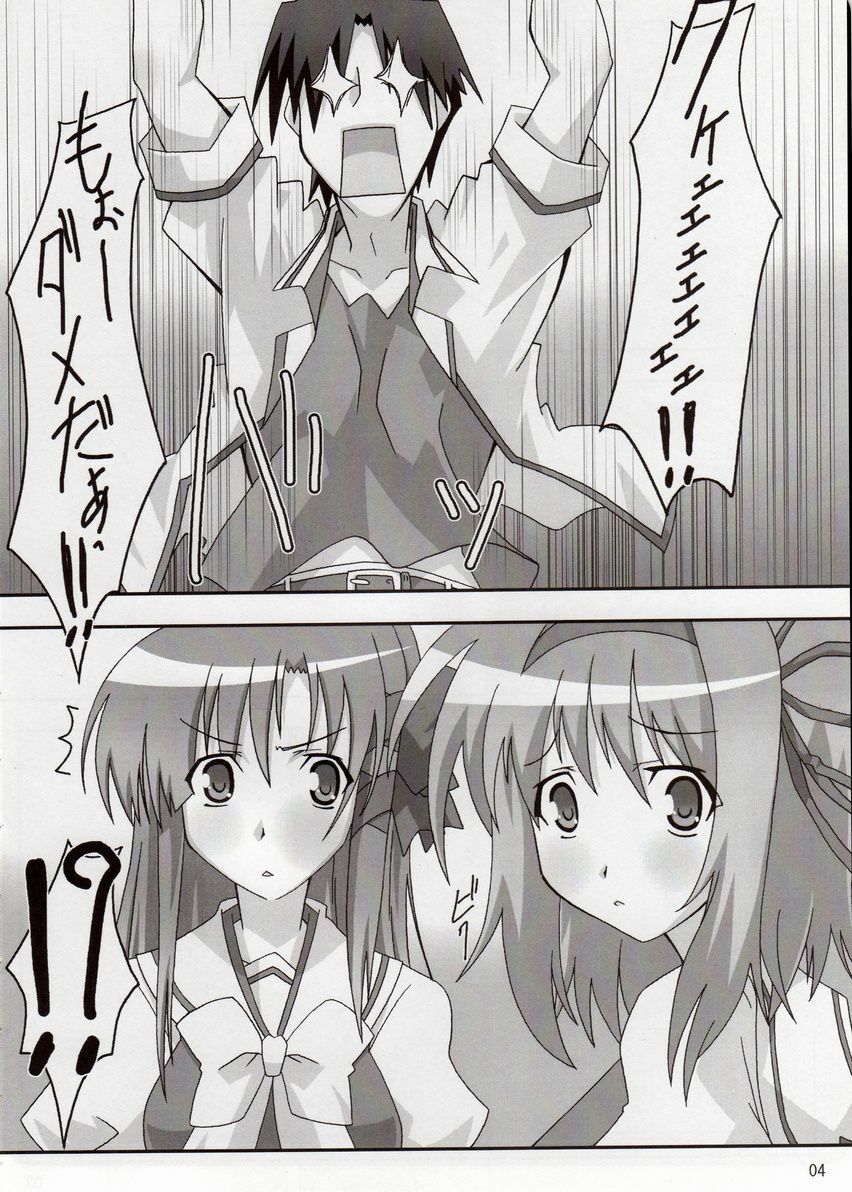 (SC33) [PaopaShip (Asama)] Maple Syrup (SHUFFLE!) page 3 preview