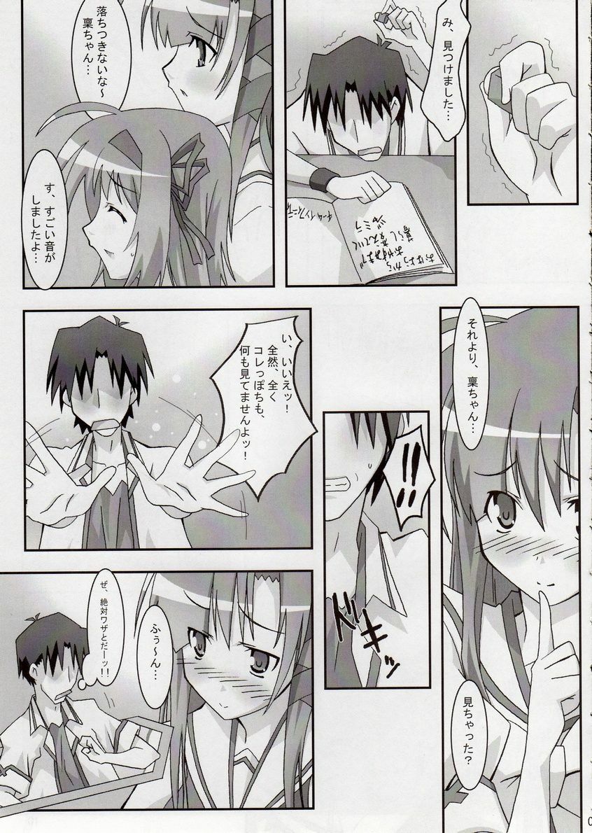 (SC33) [PaopaShip (Asama)] Maple Syrup (SHUFFLE!) page 8 preview