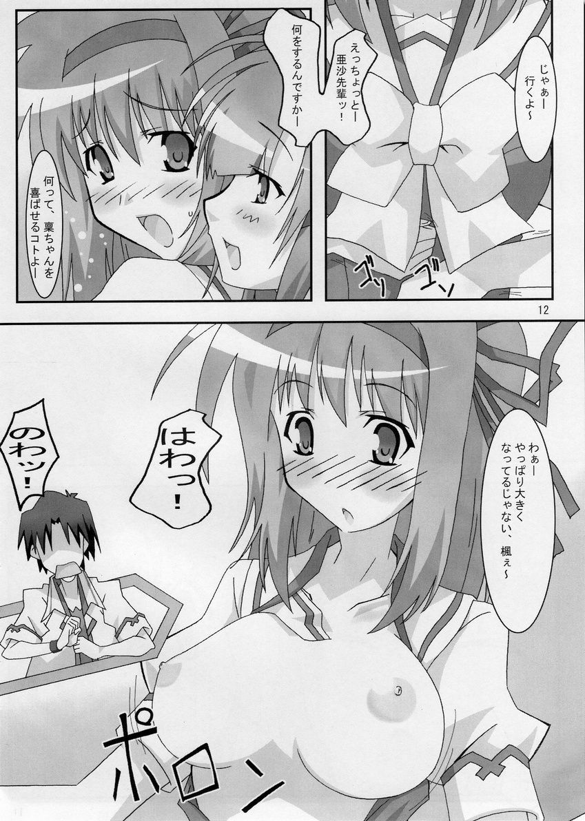 (SC33) [PaopaShip (Asama)] Maple Syrup (SHUFFLE!) page 11 preview