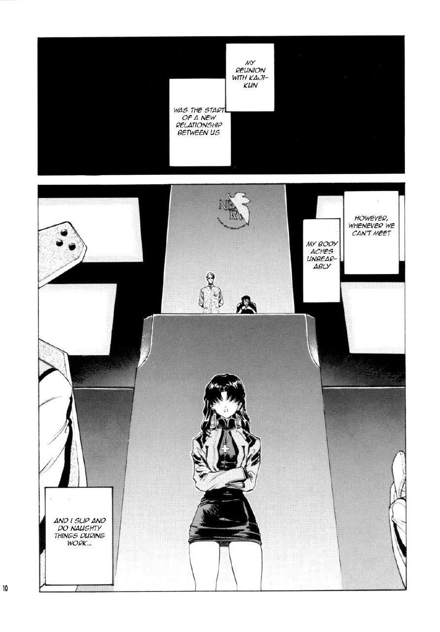 (C63) [Sick Boys (Various)] N2 Bomb! (Neon Genesis Evangelion) [English] [rookie84] page 11 preview