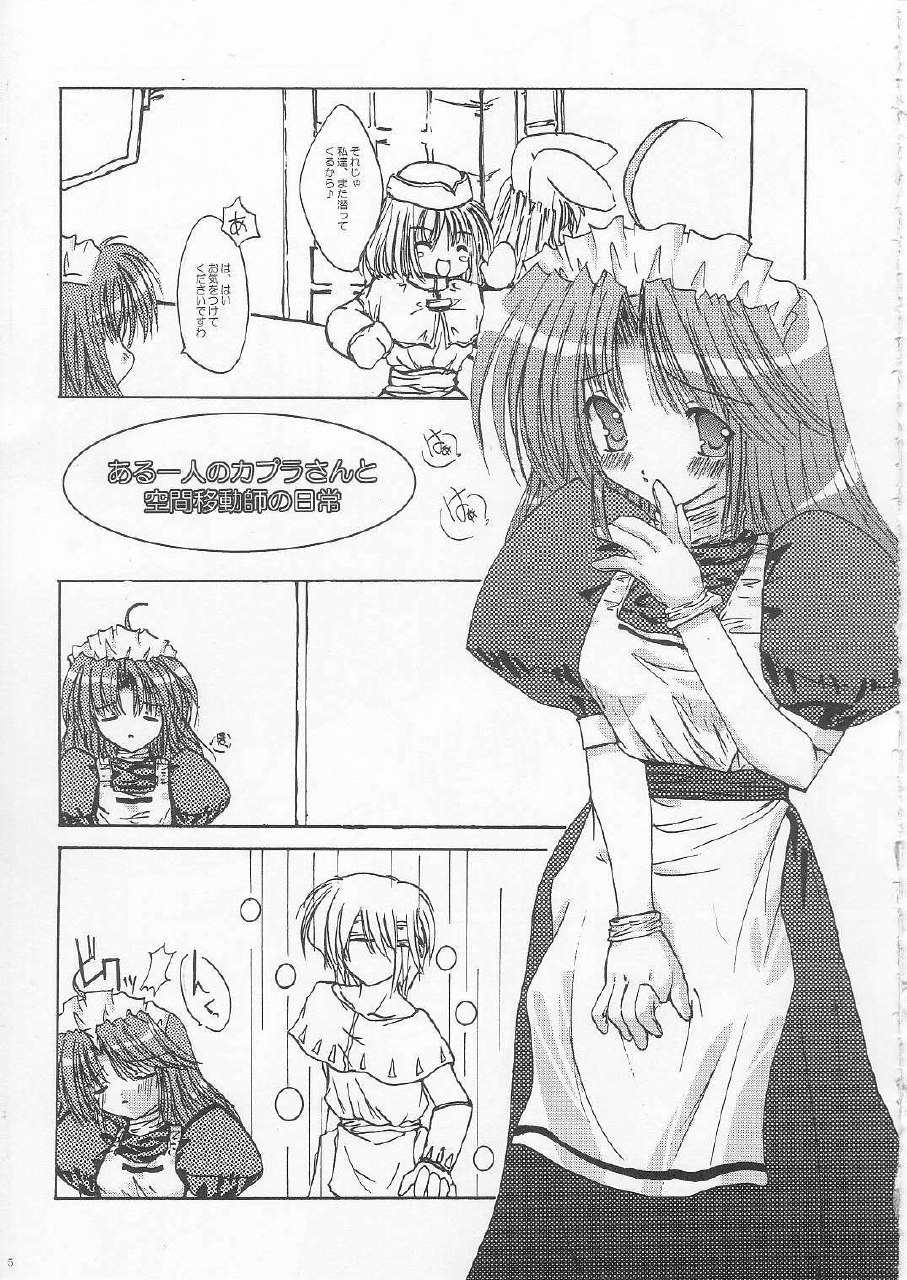 (CR31) [WHITE OUT (Shikigami Azuma)] Rag Rag (Ragnarok Online) page 3 preview