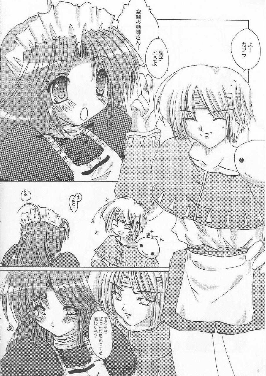 (CR31) [WHITE OUT (Shikigami Azuma)] Rag Rag (Ragnarok Online) page 4 preview