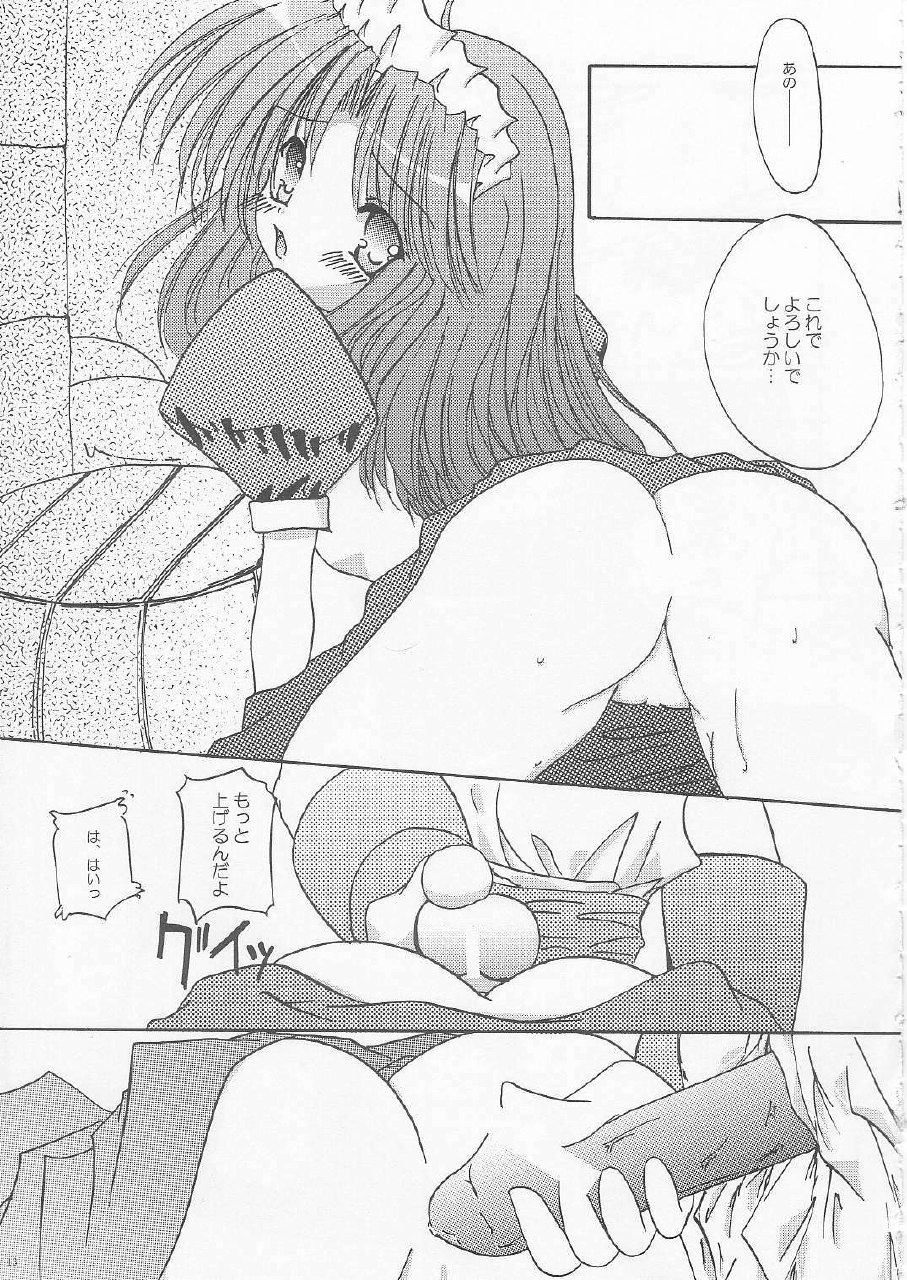 (CR31) [WHITE OUT (Shikigami Azuma)] Rag Rag (Ragnarok Online) page 10 preview