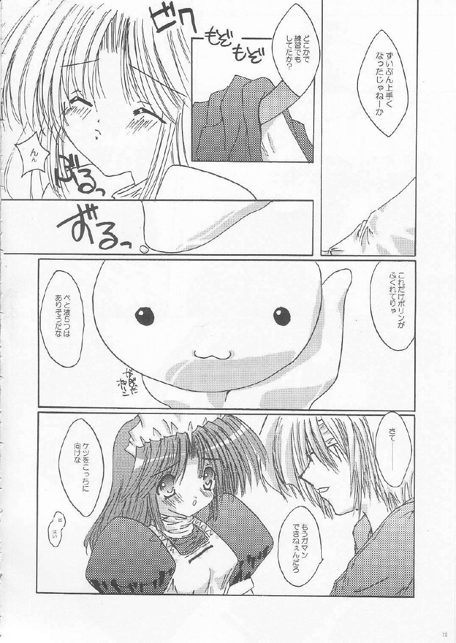 (CR31) [WHITE OUT (Shikigami Azuma)] Rag Rag (Ragnarok Online) page 9 preview