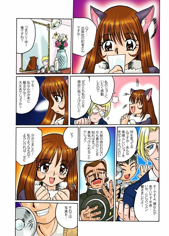 [Aono Rokugo] EXOCIST (Sakura Taisen) page 3 preview