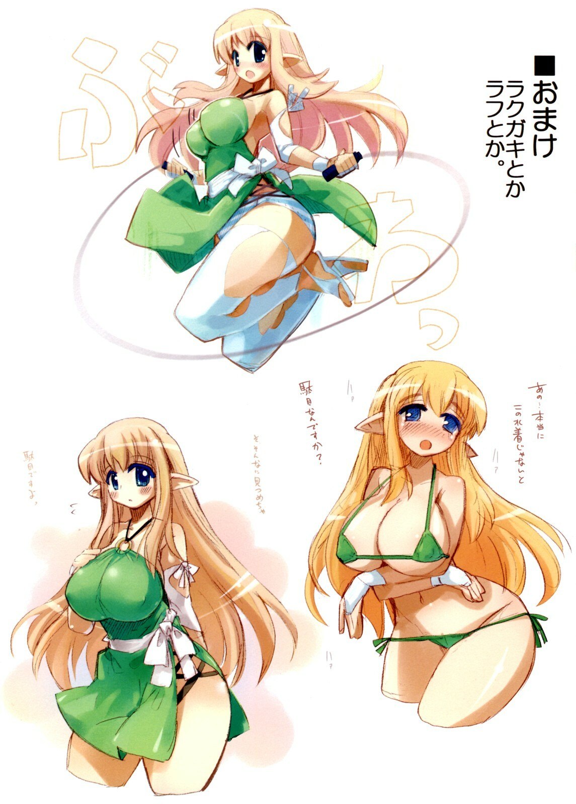 (C74) [komorebi-notebook (Momiji Mao)] Tiffania to Nakayoku Shimasho? | Why don't we befriend Tiffania? (Zero no Tsukaima) [English] [Hmedia] page 11 preview