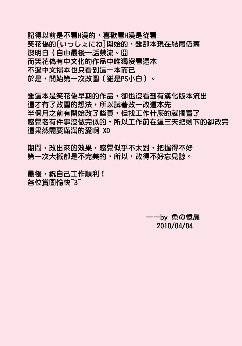 [Nico Pun Nise] Full Course [Chinese] page 3 preview
