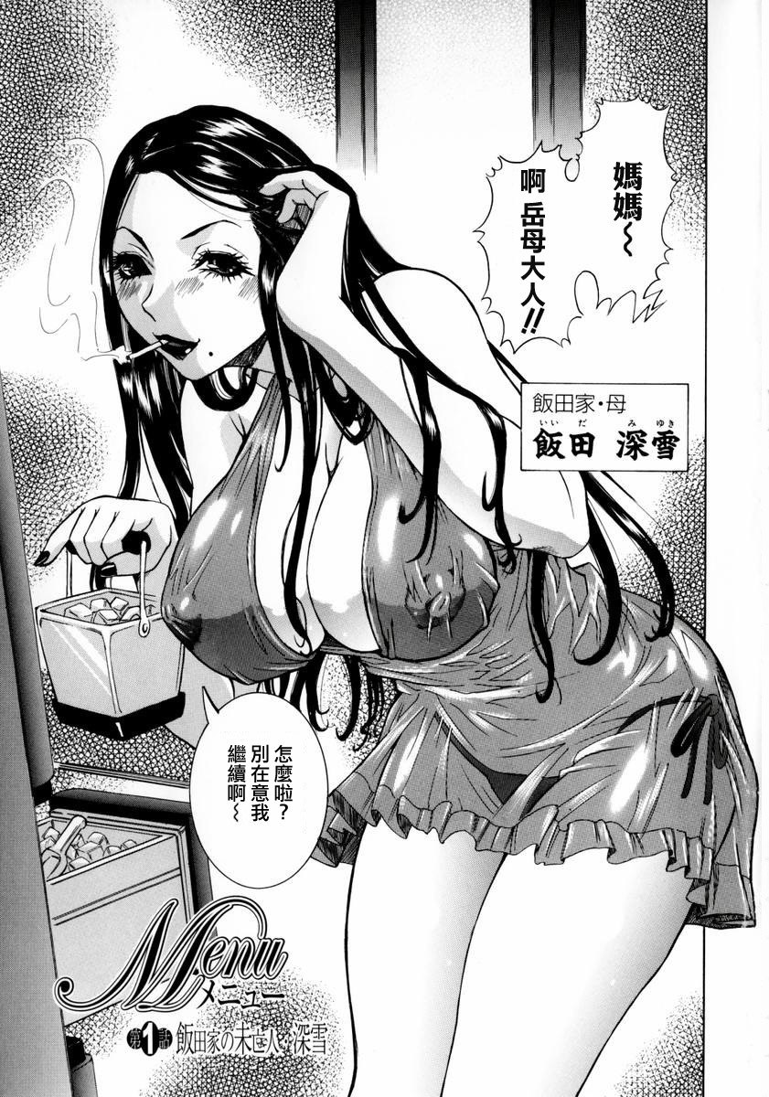 [Nico Pun Nise] Full Course [Chinese] page 8 preview