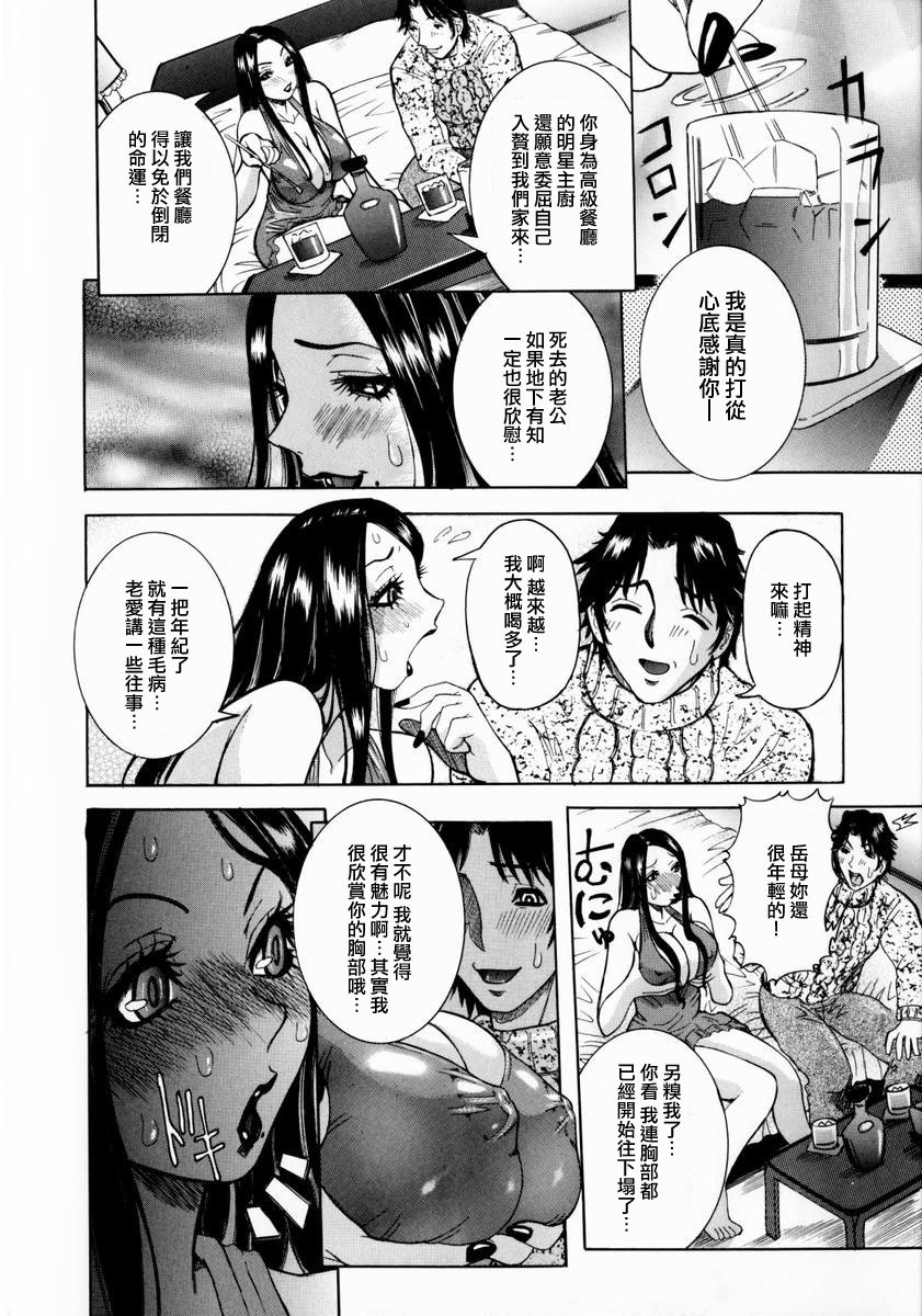 [Nico Pun Nise] Full Course [Chinese] page 11 preview