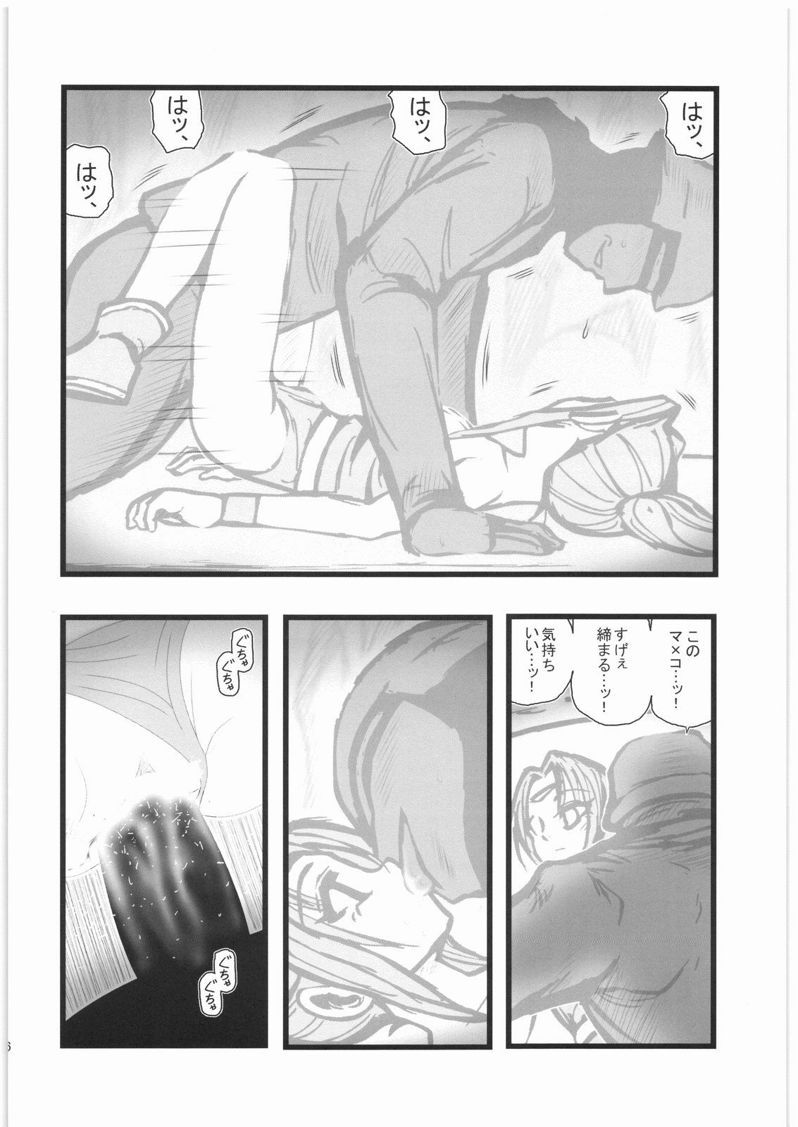 [Daitoutaku (Nabeshima Mike)] Ryoujoku Ayatsurare Shoujo wa Heishitachi no Nagusamimono UN (Final Fantasy VI) page 5 preview