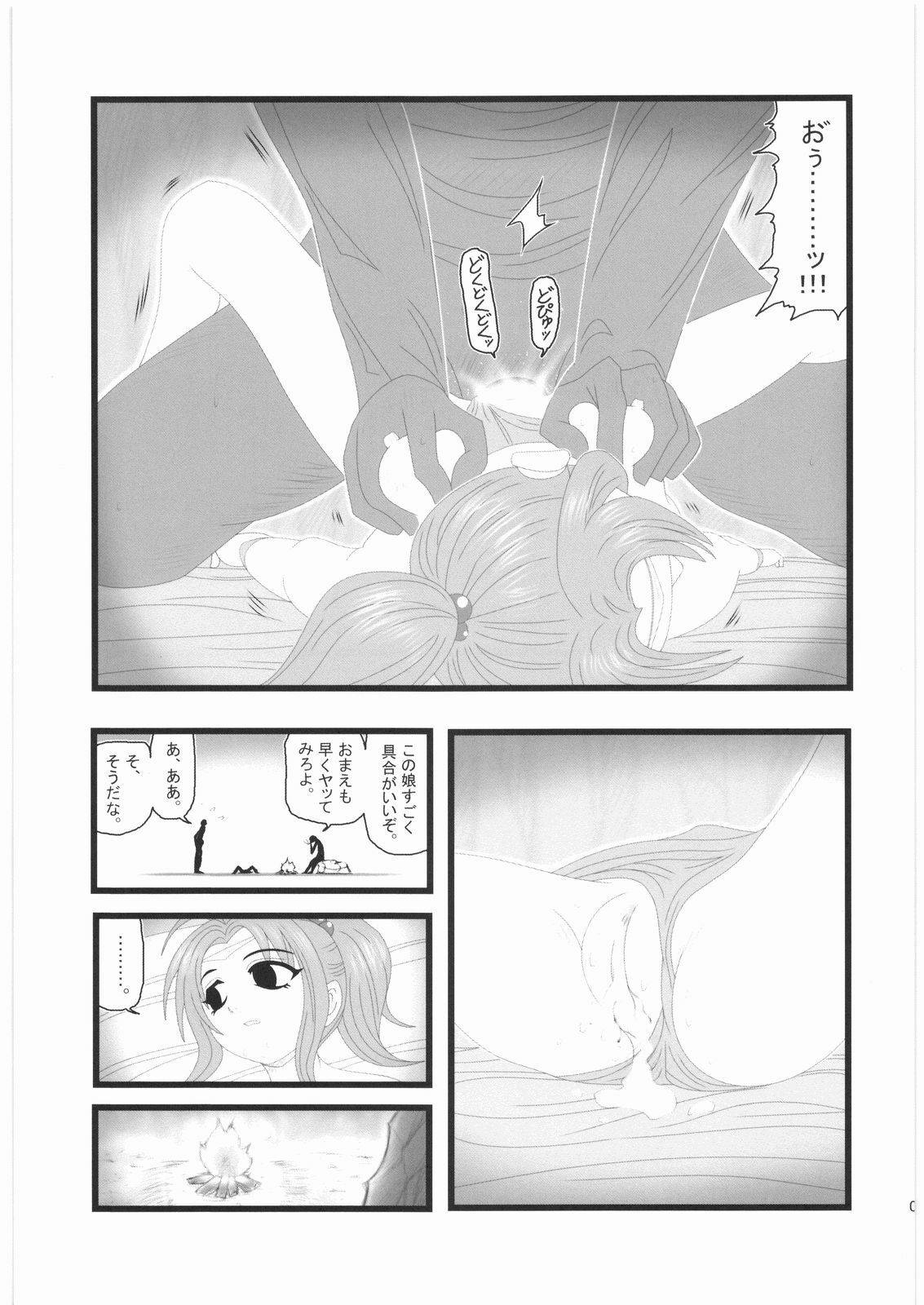 [Daitoutaku (Nabeshima Mike)] Ryoujoku Ayatsurare Shoujo wa Heishitachi no Nagusamimono UN (Final Fantasy VI) page 6 preview