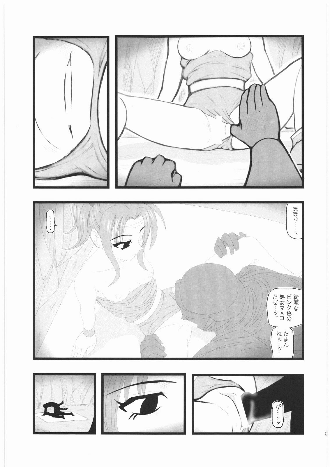 [Daitoutaku (Nabeshima Mike)] Ryoujoku Ayatsurare Shoujo wa Heishitachi no Nagusamimono UN (Final Fantasy VI) page 4 preview