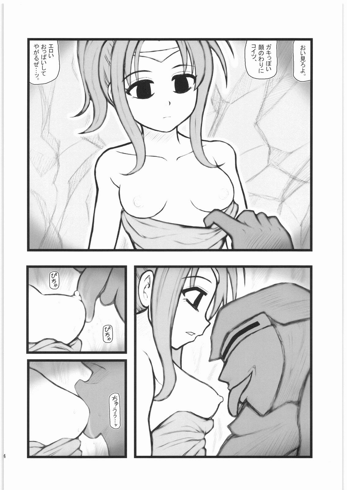 [Daitoutaku (Nabeshima Mike)] Ryoujoku Ayatsurare Shoujo wa Heishitachi no Nagusamimono UN (Final Fantasy VI) page 3 preview