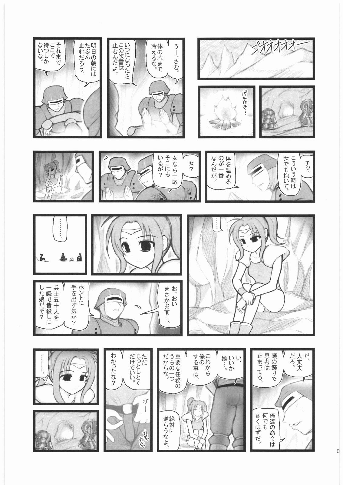 [Daitoutaku (Nabeshima Mike)] Ryoujoku Ayatsurare Shoujo wa Heishitachi no Nagusamimono UN (Final Fantasy VI) page 2 preview