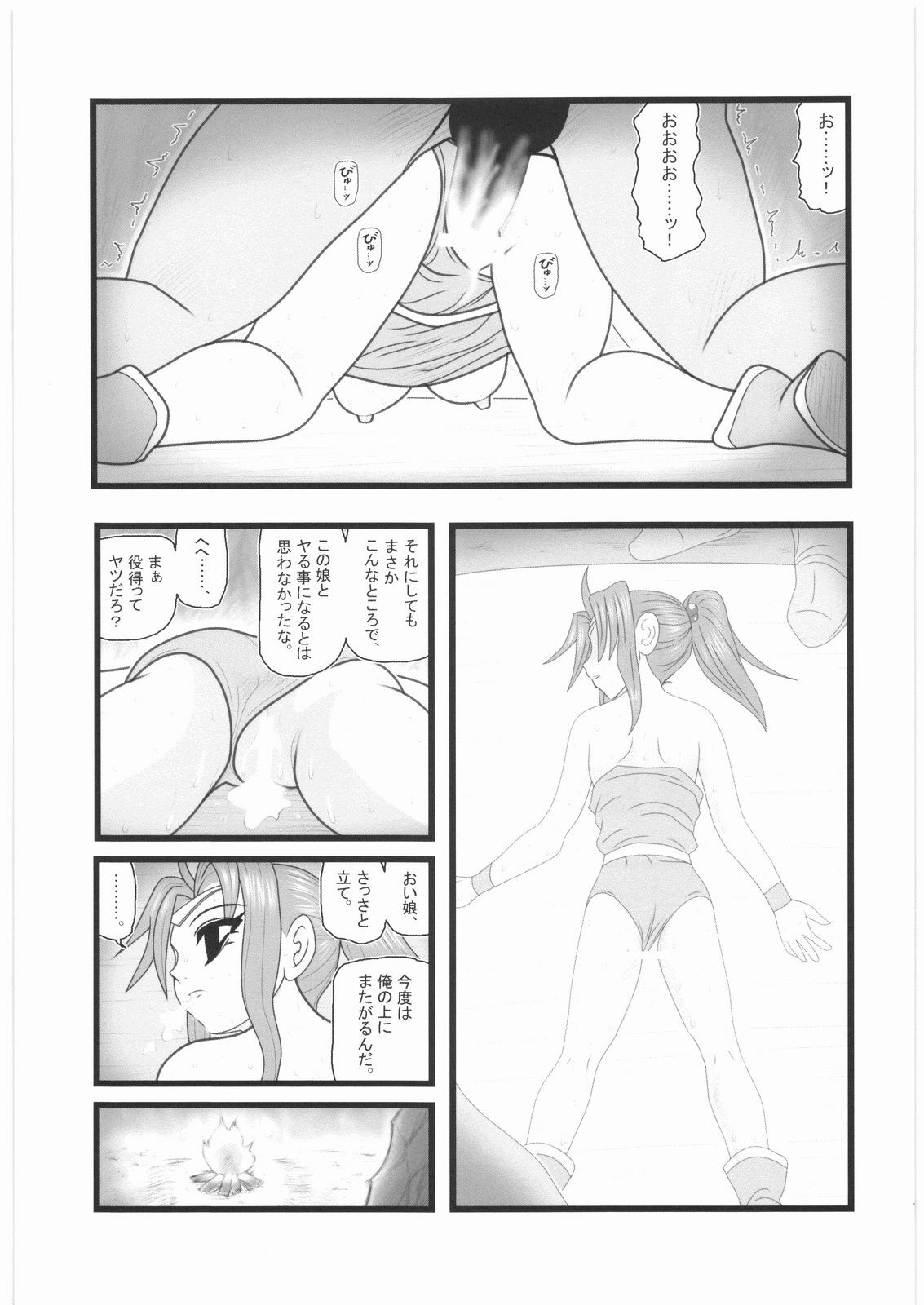 [Daitoutaku (Nabeshima Mike)] Ryoujoku Ayatsurare Shoujo wa Heishitachi no Nagusamimono UN (Final Fantasy VI) page 10 preview