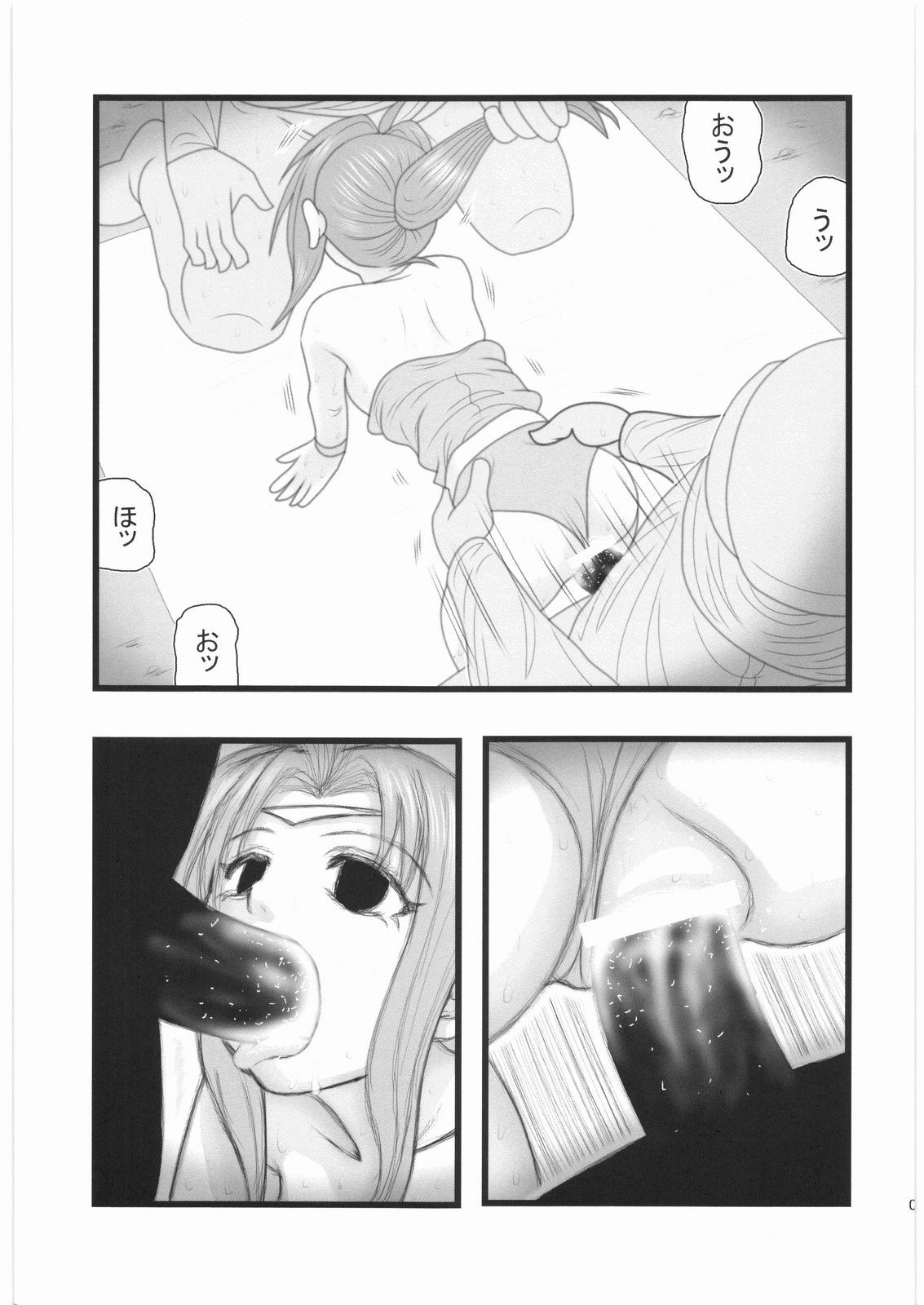 [Daitoutaku (Nabeshima Mike)] Ryoujoku Ayatsurare Shoujo wa Heishitachi no Nagusamimono UN (Final Fantasy VI) page 8 preview