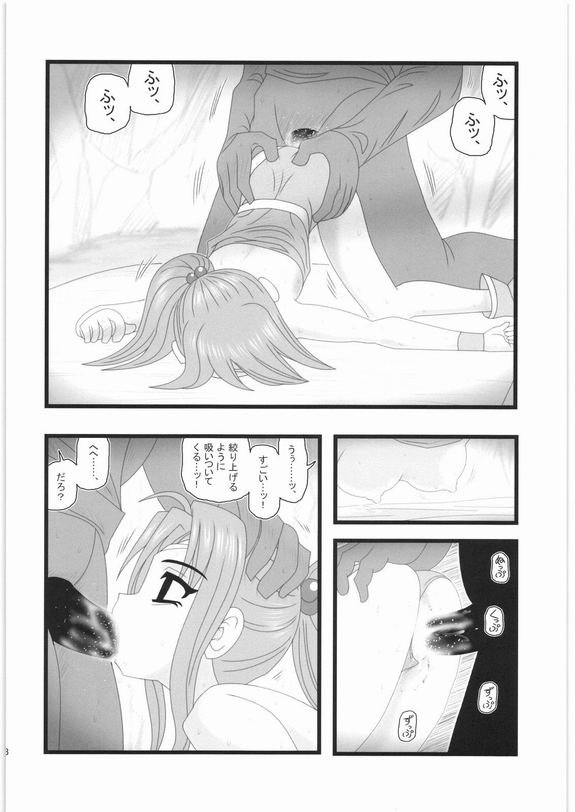 [Daitoutaku (Nabeshima Mike)] Ryoujoku Ayatsurare Shoujo wa Heishitachi no Nagusamimono UN (Final Fantasy VI) page 7 preview