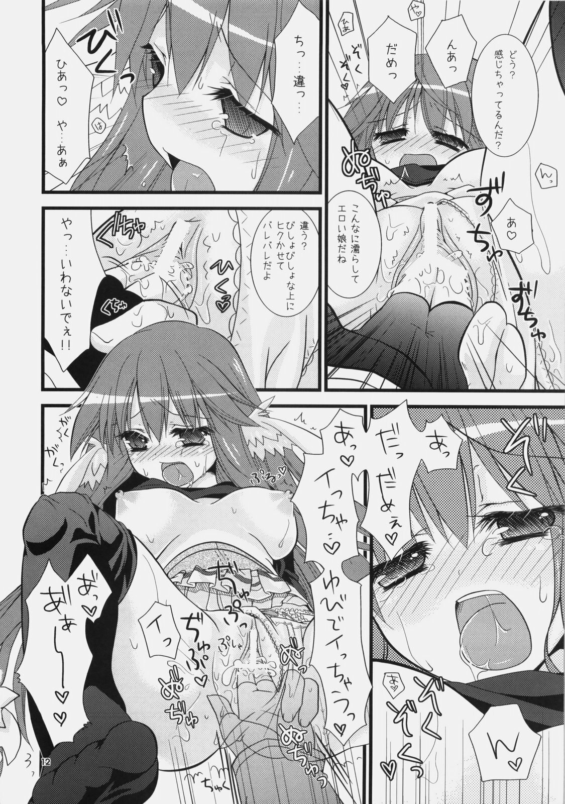(SC46) [Ryuknigthia (Kiduki Erika)] Daily RO (Ragnarok Online) page 11 preview