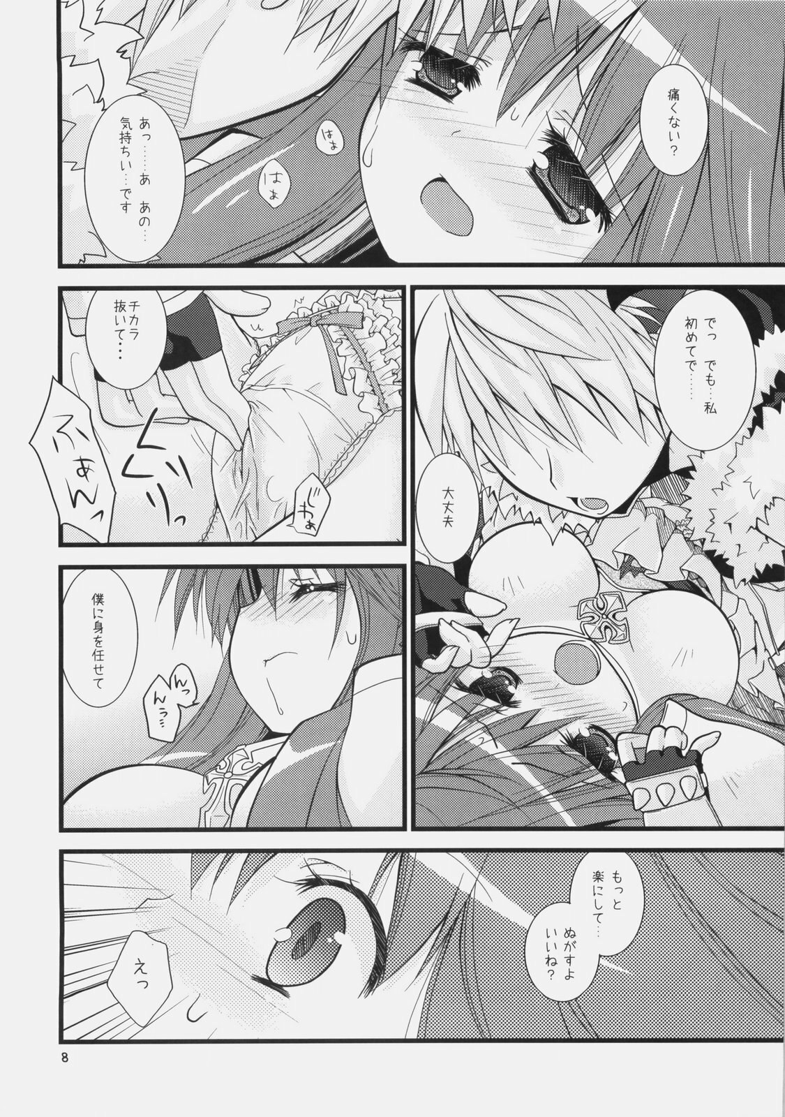 (SC46) [Ryuknigthia (Kiduki Erika)] Daily RO (Ragnarok Online) page 7 preview