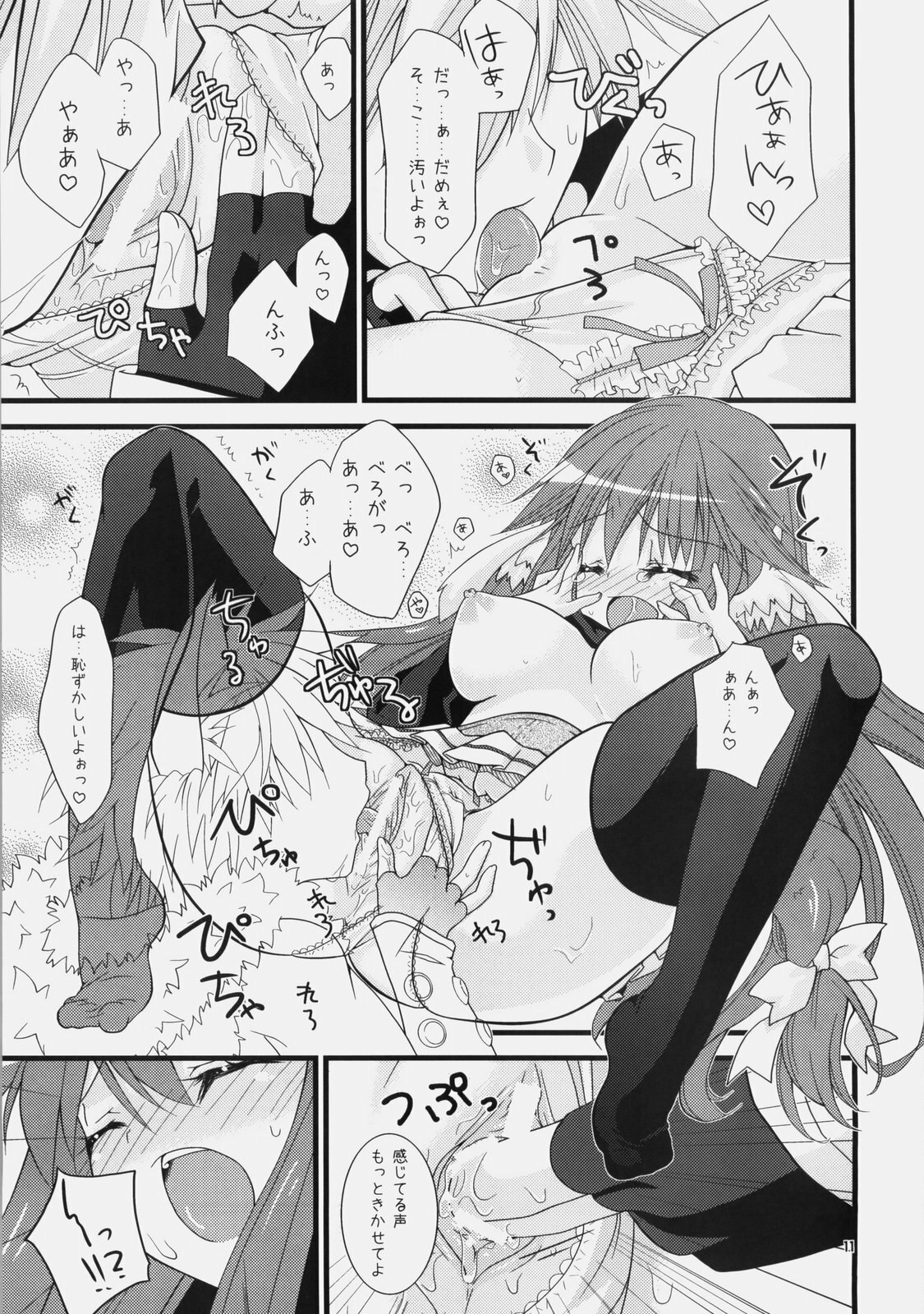 (SC46) [Ryuknigthia (Kiduki Erika)] Daily RO (Ragnarok Online) page 10 preview