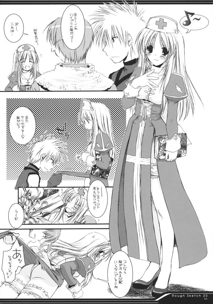 [Digital Lover (Nakajima Yuka)] Rough Sketch 20 page 6 preview