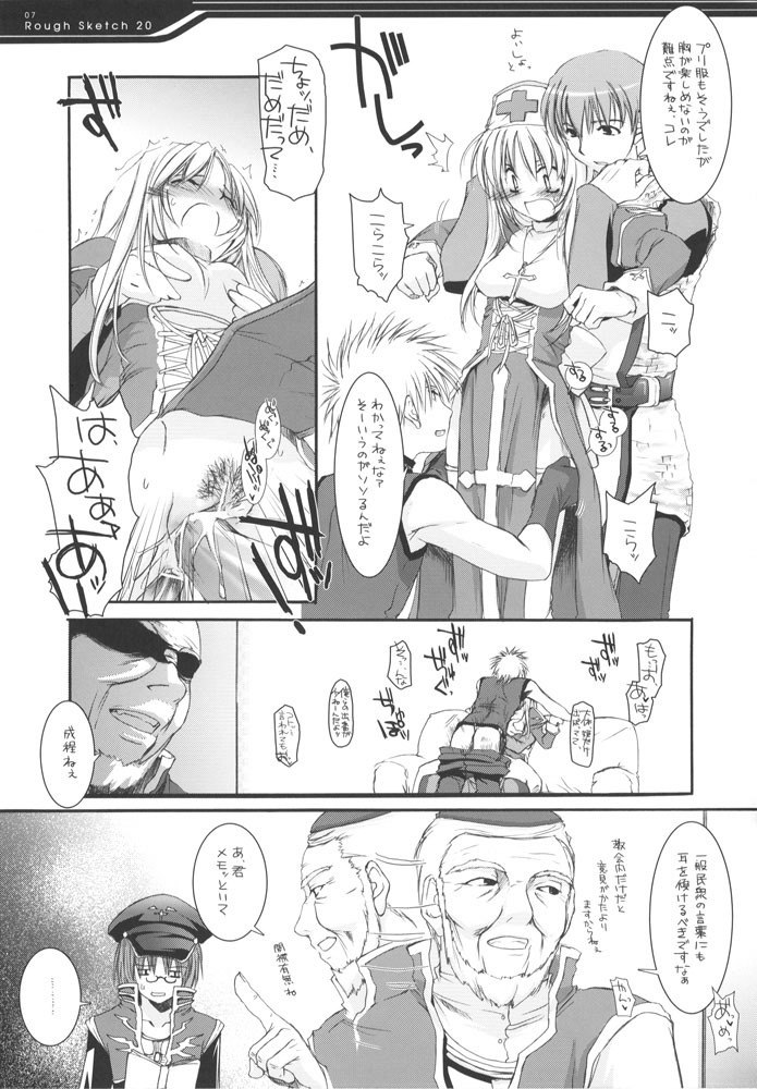 [Digital Lover (Nakajima Yuka)] Rough Sketch 20 page 7 preview