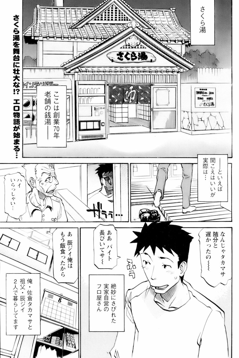 [Tenzaki Kanna] Nobosete Mite Yo! page 3 preview