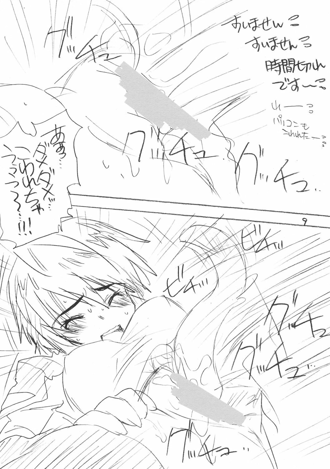 (C69) [WILD KINGDOM (Sensouji Kinoto)] From A to Z (Gundam SEED DESTINY) page 8 preview